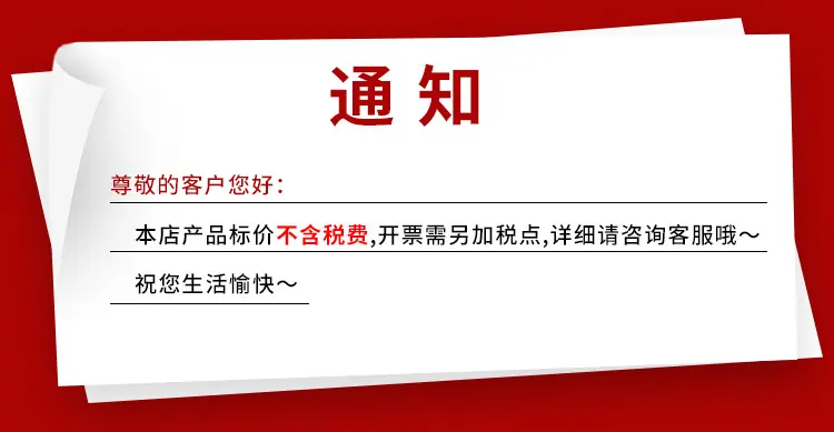 含税图