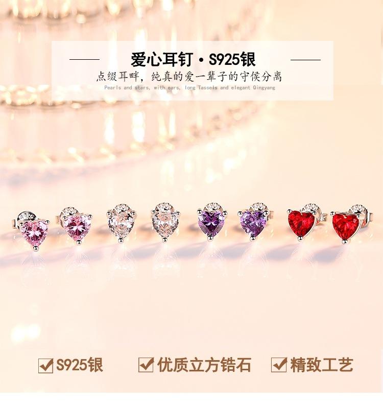 爱心耳钉排版_001.jpg