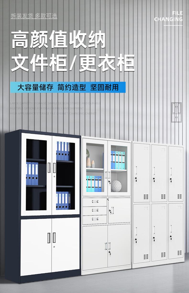 拆装文件柜更衣柜详情_01.jpg