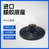 Accesorios para Amoladora Angular Eléctrica Adaptador de Base de Goma Papel de Lija para Amoladora Angular Disco Adhesivo Disco de Desbaste
