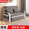 Cama Sofá, Cama Plegable de Doble Propósito, Cama Retráctil Multifuncional para Sala de Estar, Sofá Cama Desmontable y Lavable de Moda, Cama de Dormitorio