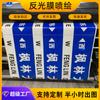 Película Reflectante de Alta Definición para Exterior Doméstico de 3 m Impresión Fotográfica Inkjet UV Película de Rejillas de Color Cristal Película Luminosa Película de Ingeniería Adhesivo de Tráfico