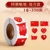 Pegatinas Faciales Impermeables Enrolladas para el Día Nacional para Ropa de Corazón de Niños Pegatinas para Manualidades Pegatina de Bandera China Pegatinas Faciales para Estudiantes de Primaria