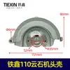 Tie Xin 110 Cabezal de Máquina de Mármol Carcasa Accesorios para Máquina de Mármol Cabezal de Máquina para Cortar Piedra Carcasa 07069