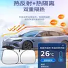 Toldo Wuling Xingchen Hongguang S para Para-brisa Dianteiro, Toldo Cortina Protetor Solar Especial de Verão para Proteção Solar e Isolamento Térmico
