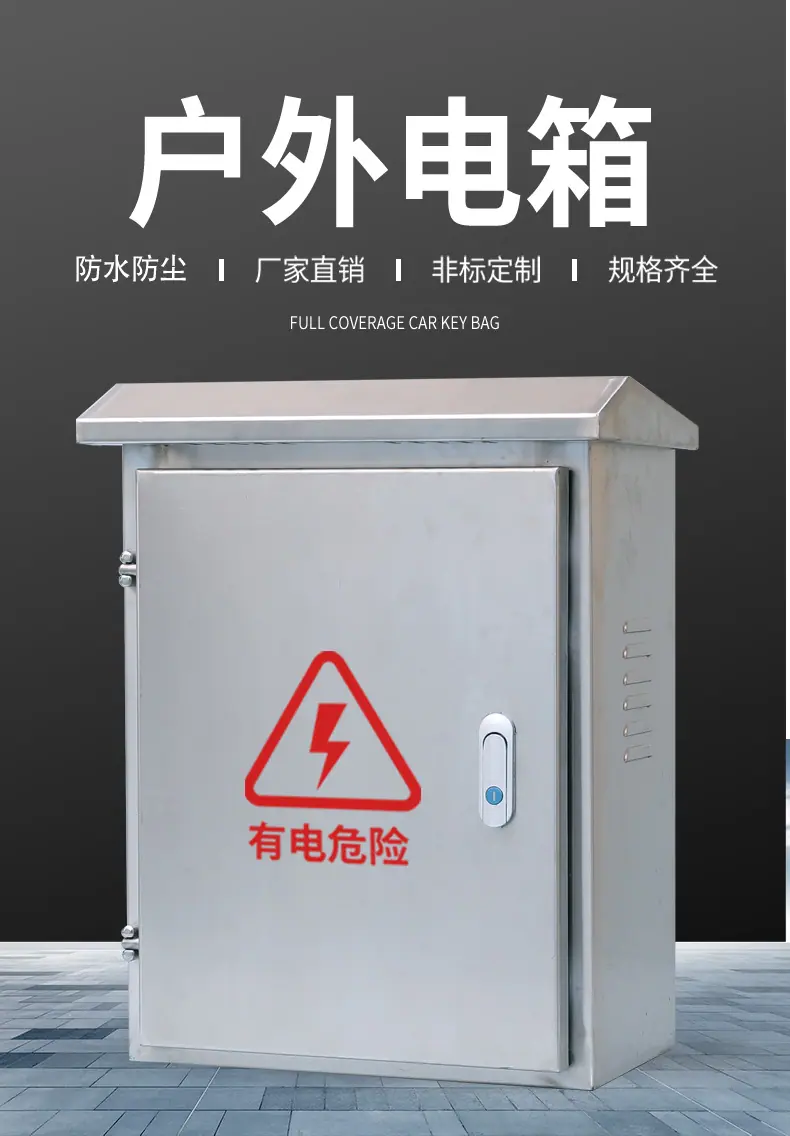 户外电箱_01.jpg