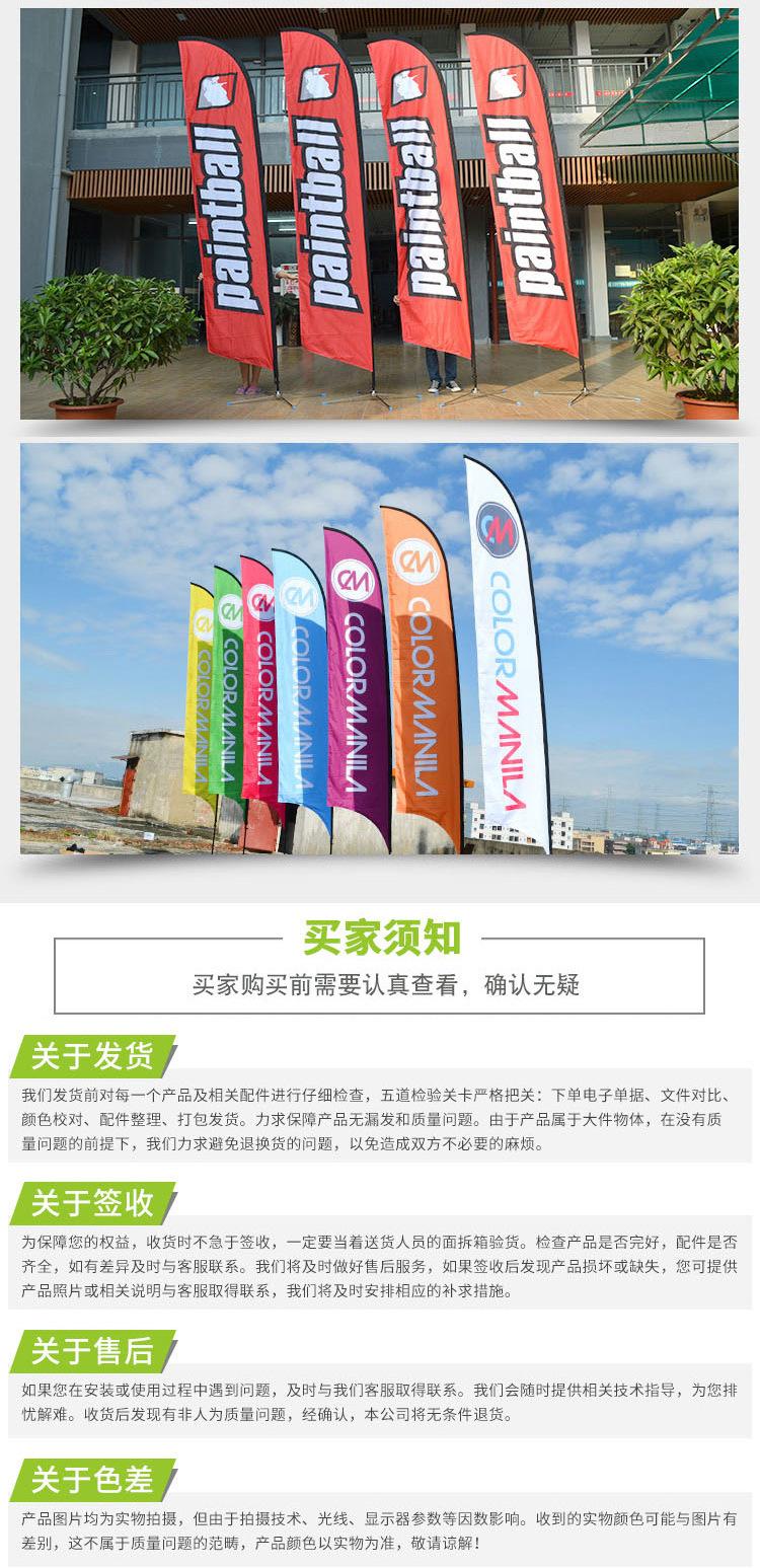 刀旗_羽毛旗_11