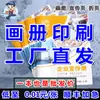 Impresión de Folletos a Color, Impresión de Catálogos de Productos, Diseño de Estampado en Caliente, Publicidad, Producción e Impresión Corporativa y de Empresas