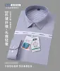 Camisa de Manga Larga para Hombre Han Du 2026 Primavera, Fibra de Bambú, Anti-Arrugas, No Requiere Planchado, Ajuste Delgado, Elástica, Cómoda