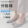 Calcetines de verano finos para hombre con dedos separados, antideslizantes, calcetines invisibles tipo calcetín de barco, zapatos invisibles de corte bajo para dedos de cerdo, calcetines de dos dedos, color liso