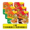Envío DirectoPALDO Ocho Caminos Sabor Kimchi Sabor Res Sopa Instantánea Comida Rápida Ramen Snack Nocturno Mismo Estilo de Drama Coreano
