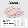 Pantuflas de Algodón a Cuadros Retro para Mujer, Otoño e Invierno, Calientes con Felpa Adicional, Ropa de Casa para Parejas, Suela Suave, Antideslizantes, Antibacterianas para el Suelo