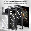 Para Xiaomi mixfold3 Phone Case Fold3 Full Covering Flip Protective Case Criativo Galvanizado Simples Trendy Case