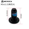 Tornillo de disco para bicicleta de montaña MEROCA bicicleta plegable tornillo T25 tornillo de disco tornillo Torx