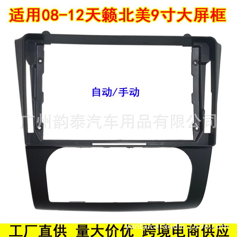 08-12天籁手动自动.jpg