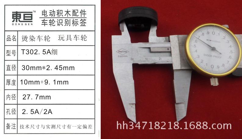 T302.5A细
