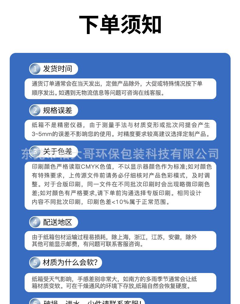 飞机盒新详情页_17.jpg