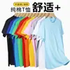 Camiseta Personalizada Ropa de Trabajo Manga Corta Algodón Puro Cuello Redondo Camiseta Publicitaria Ropa Ropa de Verano para Clase Camiseta de Equipo Personalizador