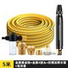 Boquilla para Herramienta de Limpieza de Alta Presión Doméstica Black King Kong para Manguera de Agua de Grifo, Pistola de Agua para Lavado de Autos con Presión Booster
