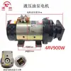 Motor para triciclo eléctrico Yueqiang, motor de corriente continua en serie con escobillas, 48V/60V, 1000W, motor para bomba de aceite hidráulico