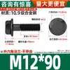 Parafusos Sextavados com Flange Classe 10.9 Pretos Gb5787 Parafusos com Flange e Dentes M6M10-M16