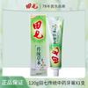 Pasta de Dente Autêntica de Panax Notoginseng Medicina Herbal Chinesa 200g Pasta de Dente Herbal Limpa os Dentes Suavemente, Refresca o Hálito e Cuida das Gengivas