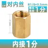 Conector Redutor Direto Amarelo Pneumático com Rosca Macho para Rosca Fêmea 1/8" para 1/4"/3/8"/1/2"/3/4"