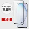 Adecuado para Película Templada Youchangxiang 50Plus Luz Azul Anti-Peep Youchangxiang 30E/20Plus/50 Almacén Libre de Polvo
