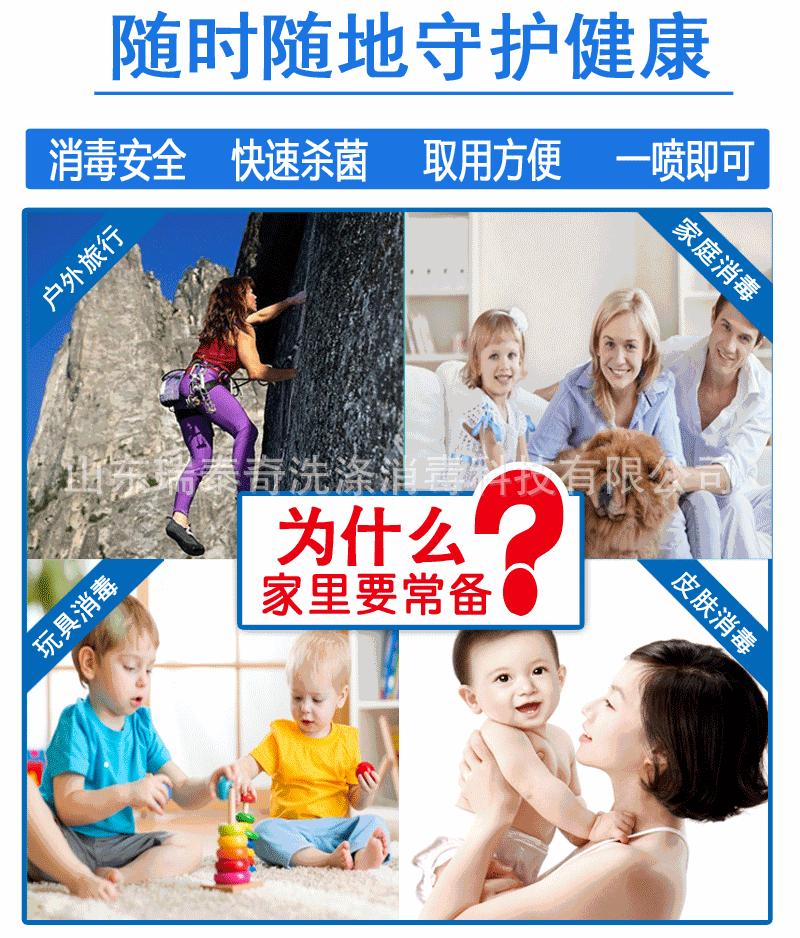 喷雾详情页新_12