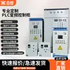 Gabinete de Control de Frecuencia Programable PLC Personalizado / Conjunto Completo de Equipos de Automatización Eléctrica Diseño Programable Ensamblaje Pruebas Postventa
