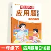 10 Problemas de Aplicação Diária para Treinamento Intensivo de Matemática do Ensino Fundamental - Livro de Prática de Cálculo Mental Aplicado Edição Educação Popular