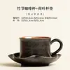 Taza de café de cerámica Shino negra con diseño de bambú y asa, taza de oficina para uso personal, caja de regalo para regalar