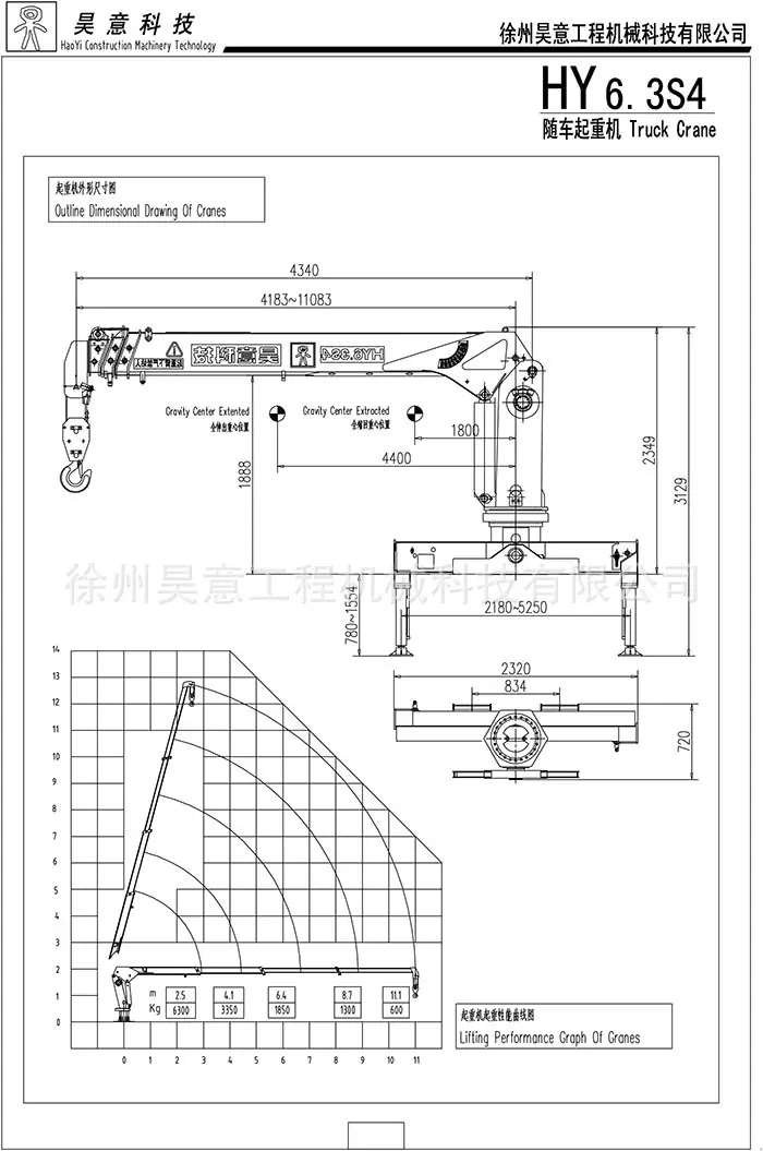 HY6.3S4技术参数