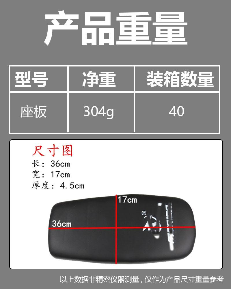 产品重量座板