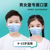 Máscaras Cirúrgicas Médicas Infantis Grau Médico Embaladas Individualmente Máscaras Médicas Descartáveis Máscaras Protetoras Estampadas Atacado
