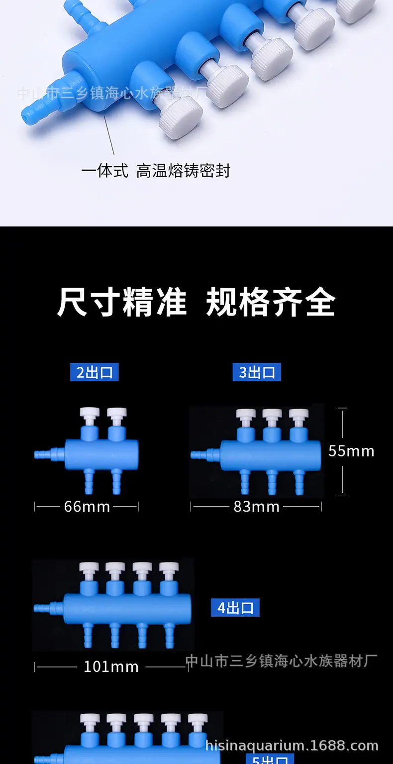 蓝色塑料分气阀详情页_05