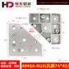 Perfil de Aluminio Placa Base Universal 3030 4040 Placa de Conexión Final Perfil de Aluminio Rueda Pie Copa Placa Base Triangular Accesorios