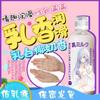 Lubricante de Jugo de Hermana Lubricante para Vivienda de Pareja Nombre de Copa de Avión Lubricante para Electrodomésticos Emulsión de Fluido Corporal de Hermana de Esposa