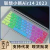 Para 2023 Lenovo small new pro14 air14 notebook small new 14 película protectora para teclado de computadora s14