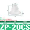Ventosa de Succión Industrial Pequeña Zp02Un 04Us 06Bn 08Bs 10Cn 13Cs 16Dn 20Ds