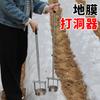 Perforadora de Película Plástica Engrosada Artefacto para Hacer Agujeros Rompe Película Plantador Apertura Picar Película Invernadero Perforación Perforadora de Ojos Herramientas Agrícolas