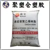Spot HDPE DMDA-8920/Petrochina Dushanzi Productos de Pared Delgada de Alta Rigidez