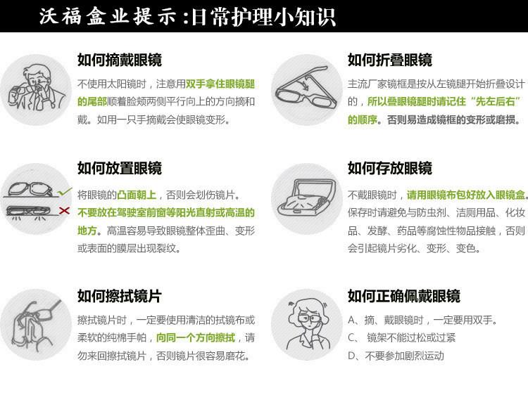沃福提示3.jpg