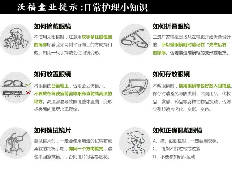 沃福提示3.jpg