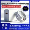Carga Rápida 100MAX es adecuado para el enchufe del cargador Redmi K100Pro y el cabezal de carga rápida Xiaomi K100ProMax