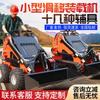 Minicargador skid steer sobre orugas, una máquina, minicargador skid steer de ruedas múltiples, montacargas pequeño multifunción de tracción en las cuatro ruedas