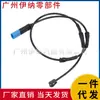34356870350 Adecuado para BMW G01 G02 G08 Cable del Sensor de Frenos Cable del Sensor