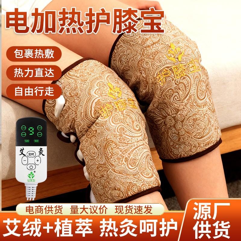 护膝宝主图