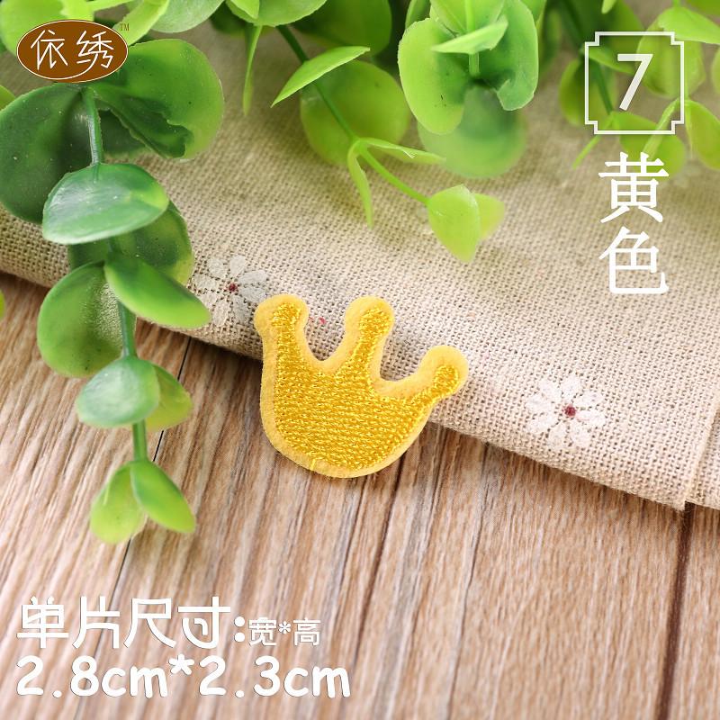 7黄色