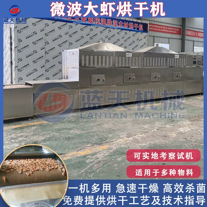大虾.jpg
